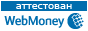 Здесь находится аттестат нашего WM идентификатора 506160159059